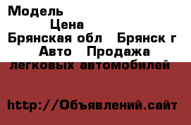  › Модель ­ Hyundai Grand Starex › Цена ­ 850 000 - Брянская обл., Брянск г. Авто » Продажа легковых автомобилей   